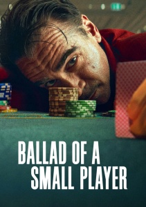 Баллада о маленьком игроке