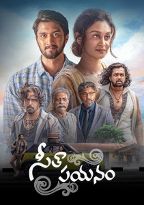 Путешествие Ситы