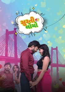 Заварушка в Сурате